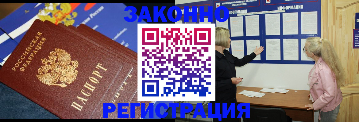 где прописаться в Заречном